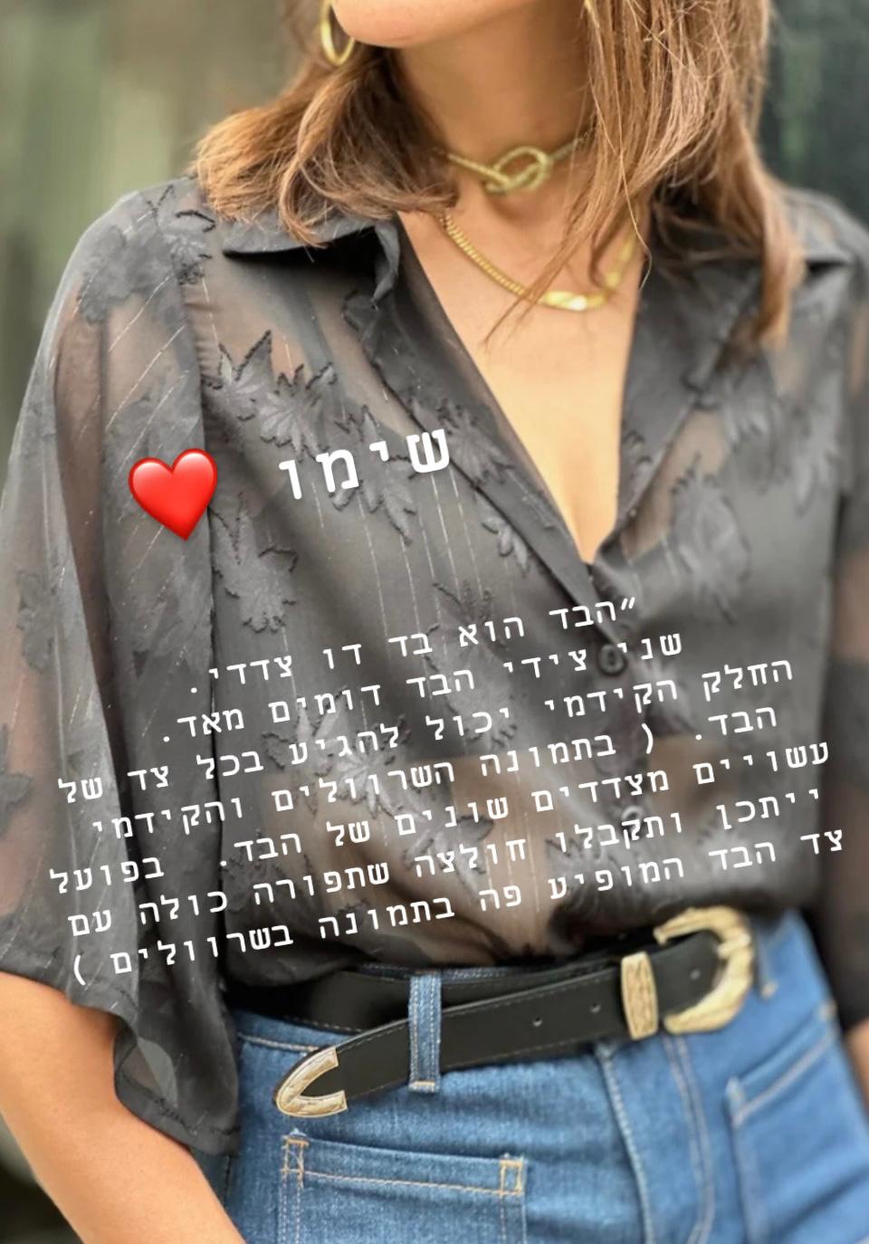מכופתרת קמילה - שיפון רקמת פרחים